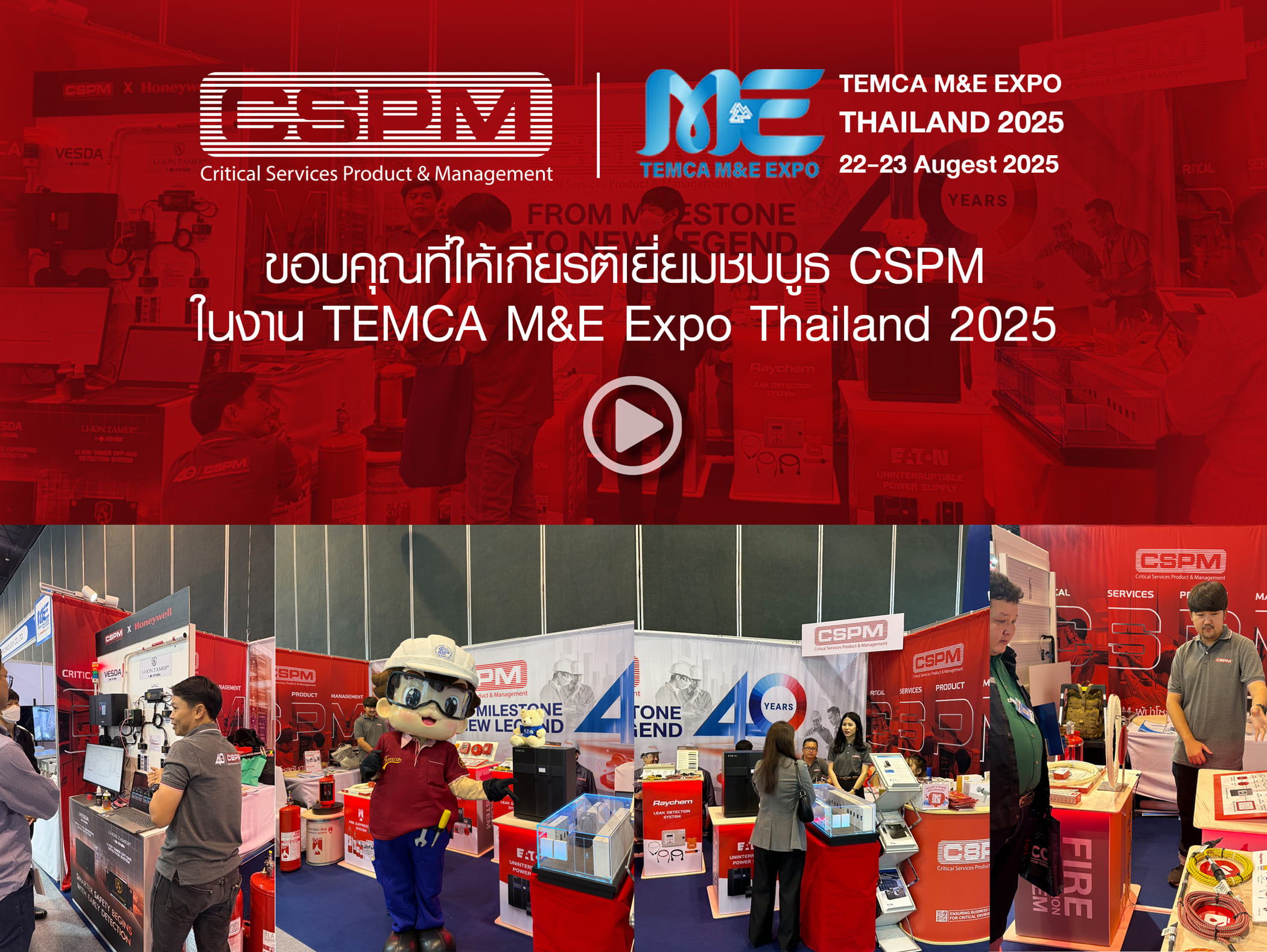 CSPM  ร่วมออกบูธในงาน TEMCA M&E Expo Thailand 2025